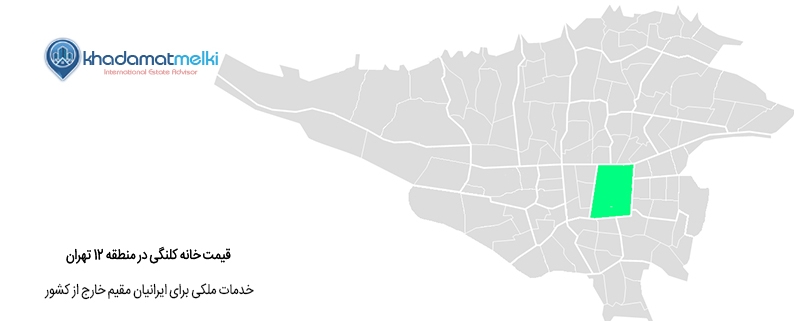 قیمت خانه کلنگی در منطقه 12 تهران