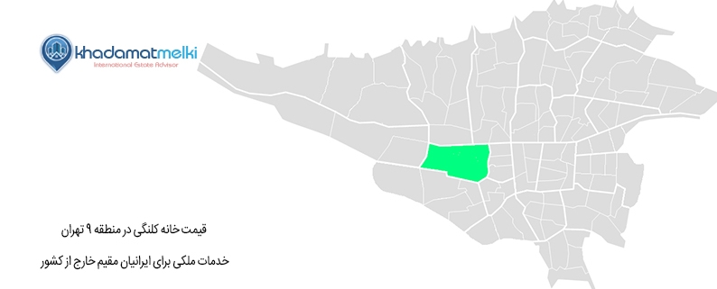 قیمت خانه کلنگی در منطقه 9 تهران