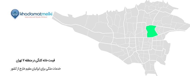 قیمت خانه کلنگی در منطقه 7 تهران